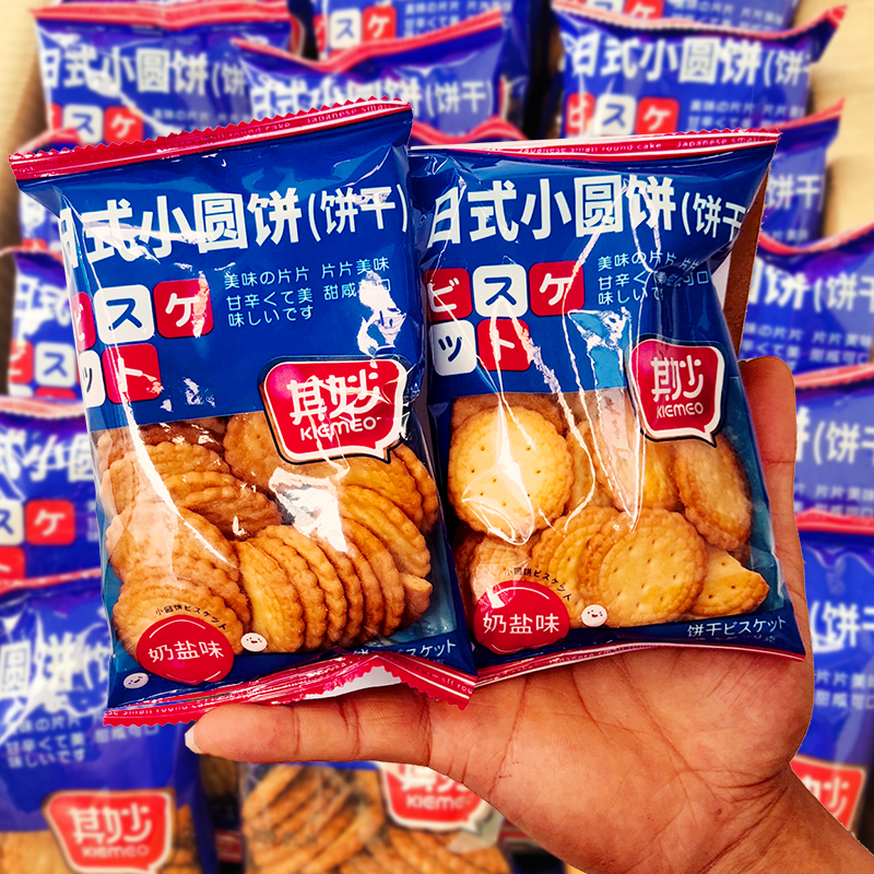 日式小圆饼干海盐味日本散装多口味网红办公室小零食小吃休闲食品 - 图0