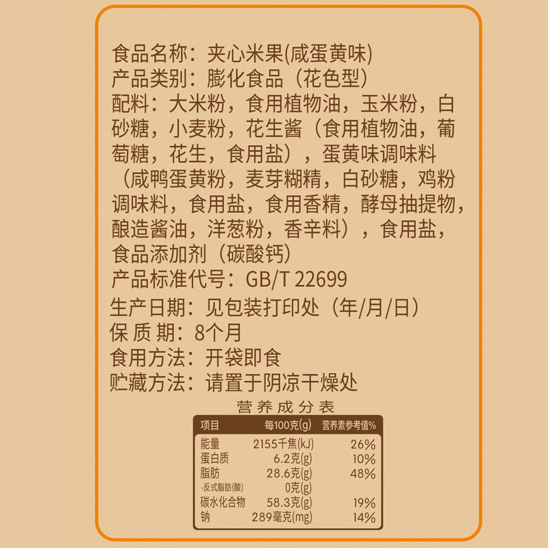 主播推荐米果卷能量棒早餐耐大礼包 kiemeo膨化食品