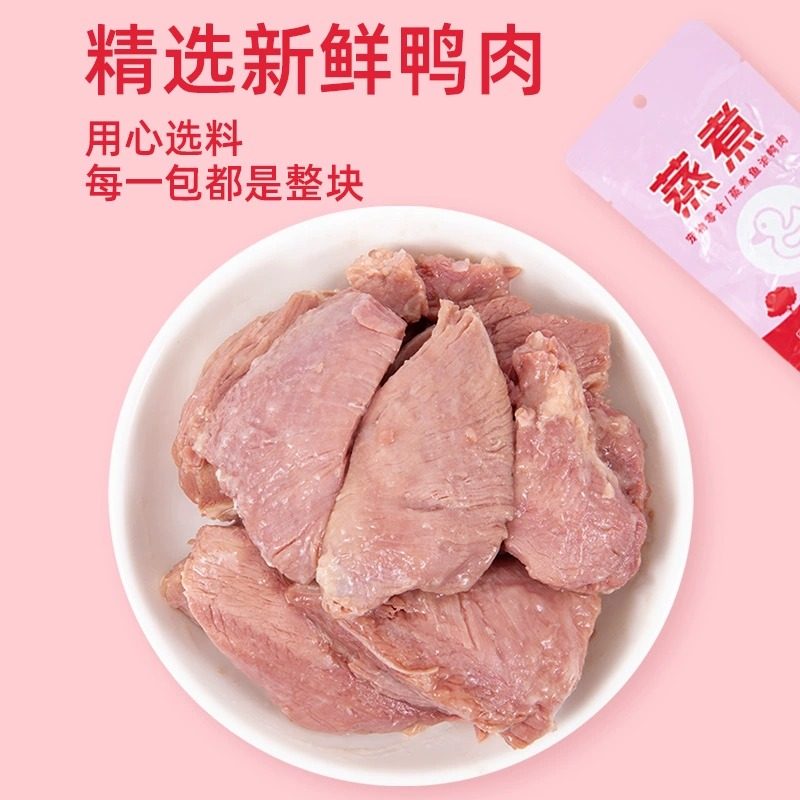 蒸煮鱼油鸭肉30g鸭胸肉犬猫通用幼猫成猫零食发腮狗零食,淘宝优惠券,粉丝福利购,淘宝优惠卷