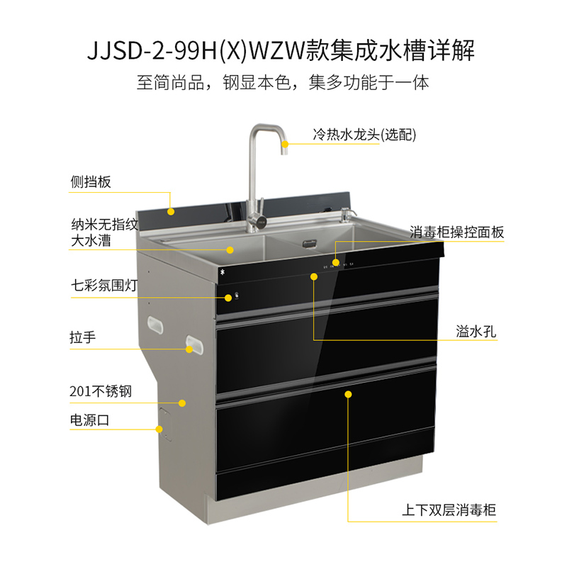 YASHILIN/雅士林 JJSD-2-99H(X) 900高 不锈钢 2门集成水槽消毒柜 - 图2