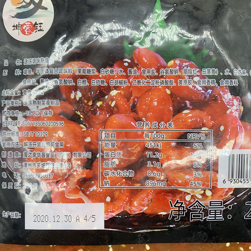 坤蓉钰芝麻八爪鱼 即食味付寿司八爪鱼 2kg 寿司材料 速食八爪鱼 - 图0