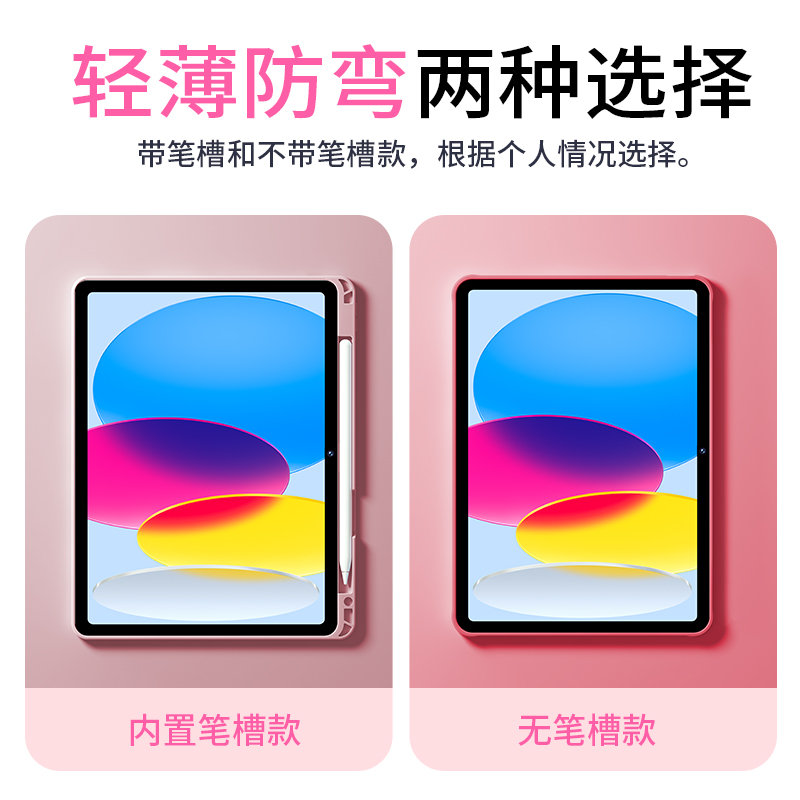 巴鲁斯适用于ipad10保护套ipad10代保护壳苹果平板第十代新款带笔槽粉色透明亚克力磁吸全包防摔2022无22款 - 图0