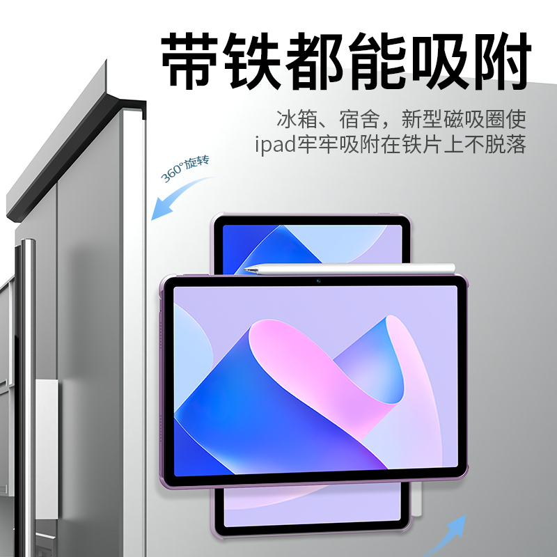 巴鲁斯适用于华为matepad11保护套2023新款matepadpro11平板电脑保护壳air磁吸双面夹mate带笔槽pad柔光版 - 图3