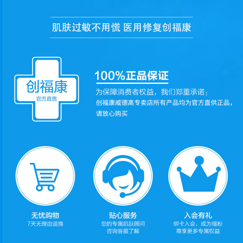  创福康威德高伤口敷料
