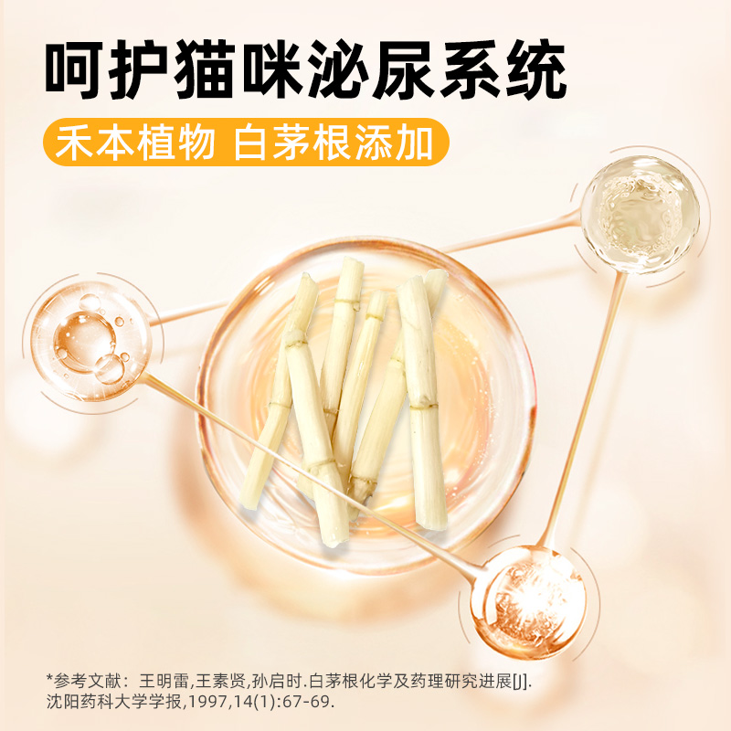 坦克小希鸳鸯双杯主食罐白茅根全价补充营养增肥湿粮补水猫罐头
