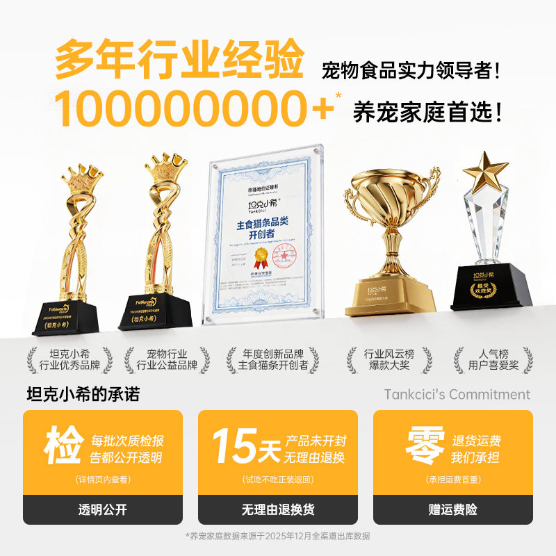 坦克小希鸳鸯双杯主食罐白茅根全价补充营养增肥湿粮补水猫罐头