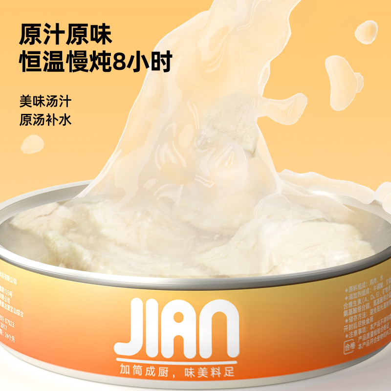坦克小希大肉块高汤补水猫狗通用罐头85g*48罐