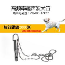 Total copper training dog whistling dog flute ultrasonic training dog Destiny dog training bird training pigeons