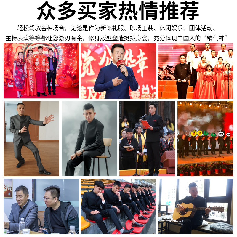 中山装男士青年中华立领结婚礼服 都领男装中山装