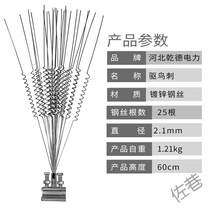 Power lines galvanized to drive birds Spurs to catch birds Spurs wind-driven bird-driven birds to drive birds for the iron tower to drive birds