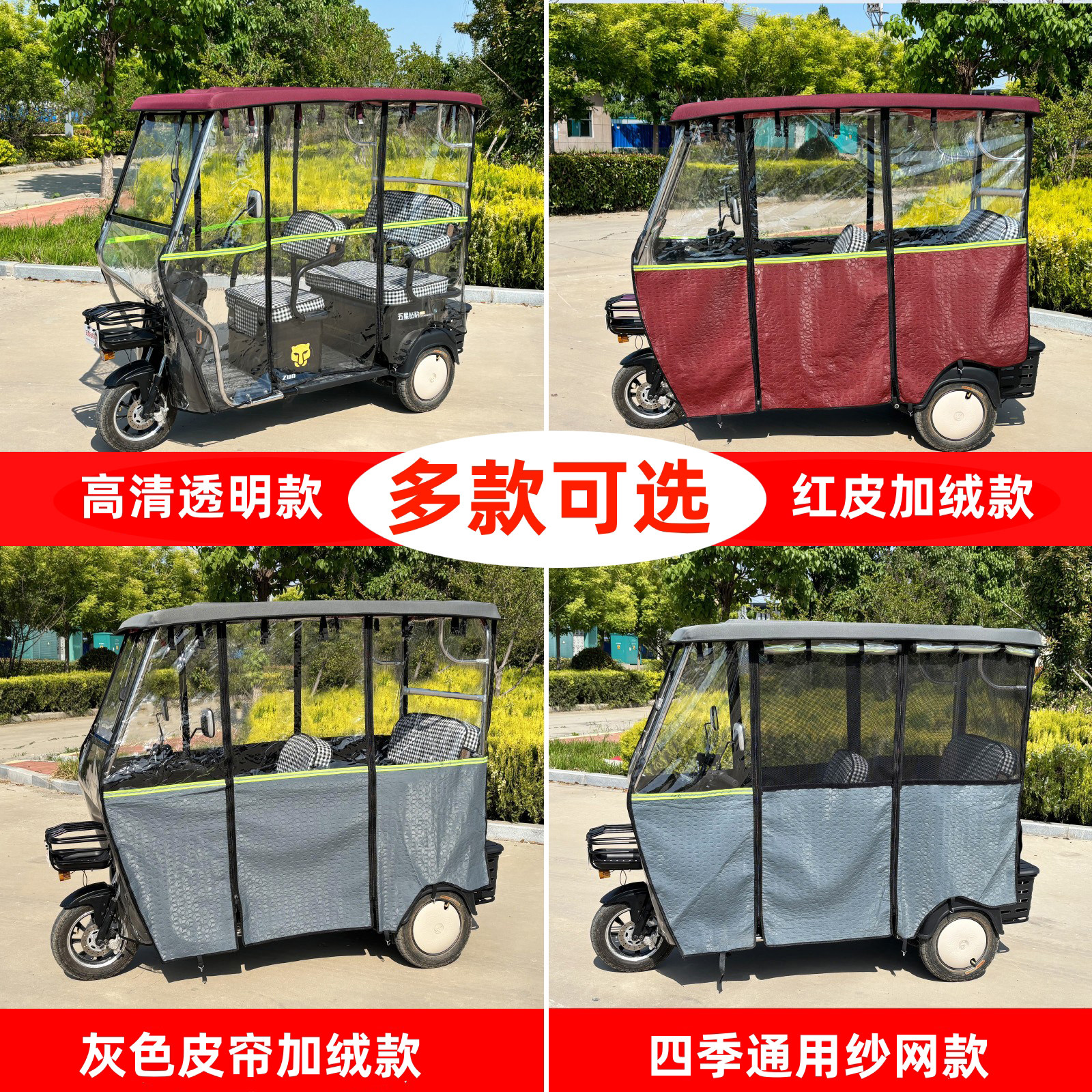 电动三轮车雨棚车棚新款不锈钢遮雨棚休闲电瓶车全封闭车篷遮阳棚,淘宝优惠券,粉丝福利购,淘宝优惠卷