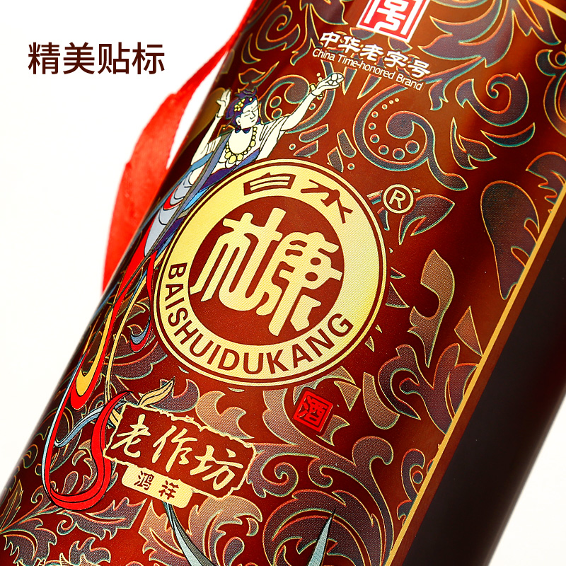 白水杜康（老作坊鴻祥）2瓶手提禮盒裝 純糧釀造濃香型白酒52度_云小海酒類專營店_酒類