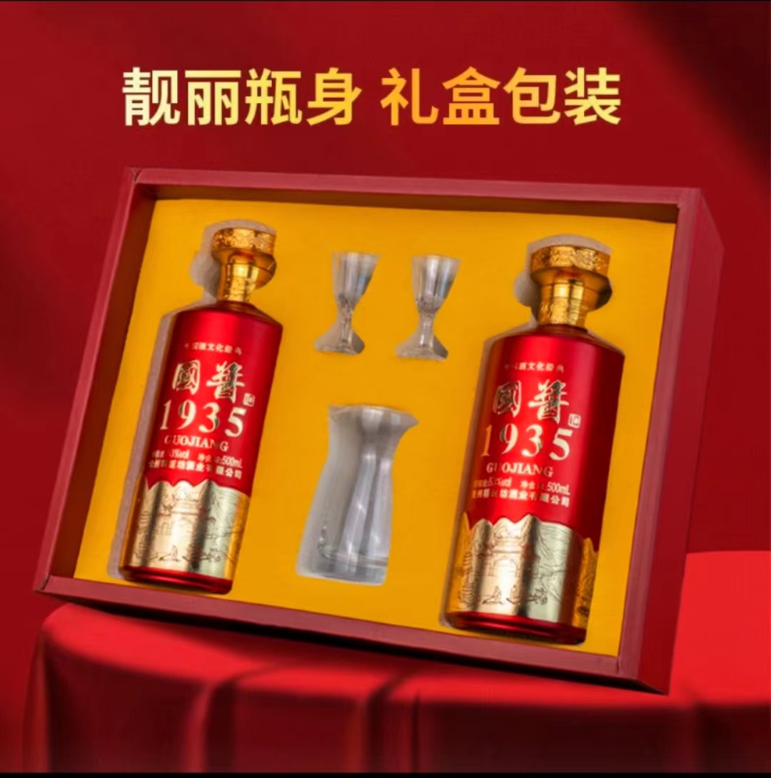 國醬1935 醬香型53度純糧釀造白酒500ml*2瓶禮盒裝-BB_云小海酒類專營店_酒類