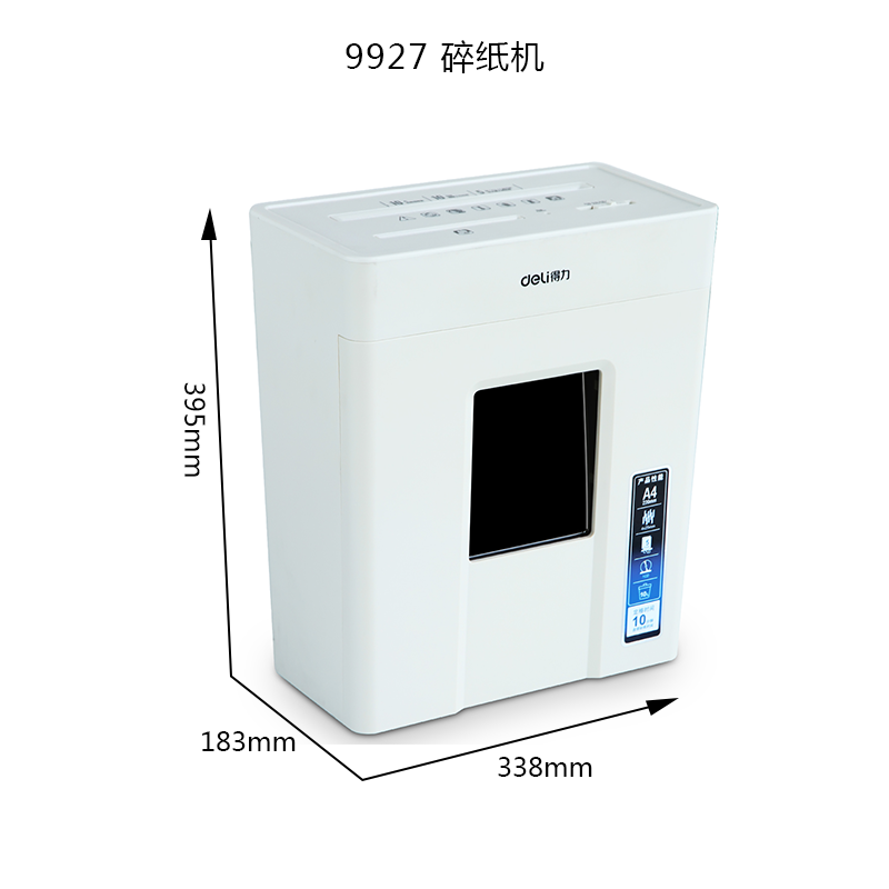 得力9927碎纸机文件粉碎机机粹纸机 得力艾克思碎纸机