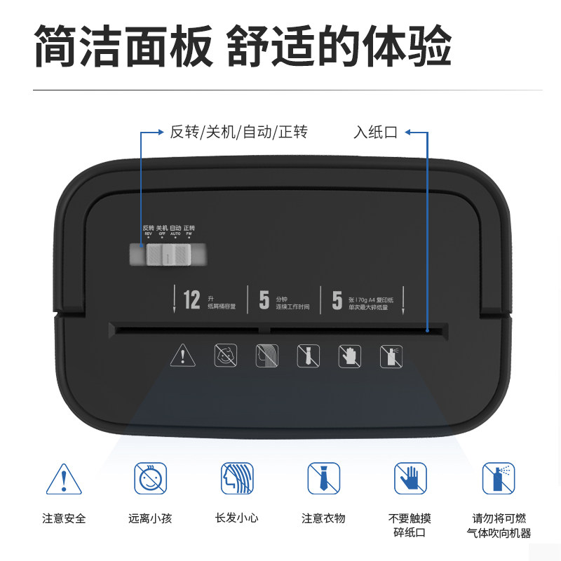 得力碎纸机文件粉碎机小型机粹纸机 得力艾克思碎纸机