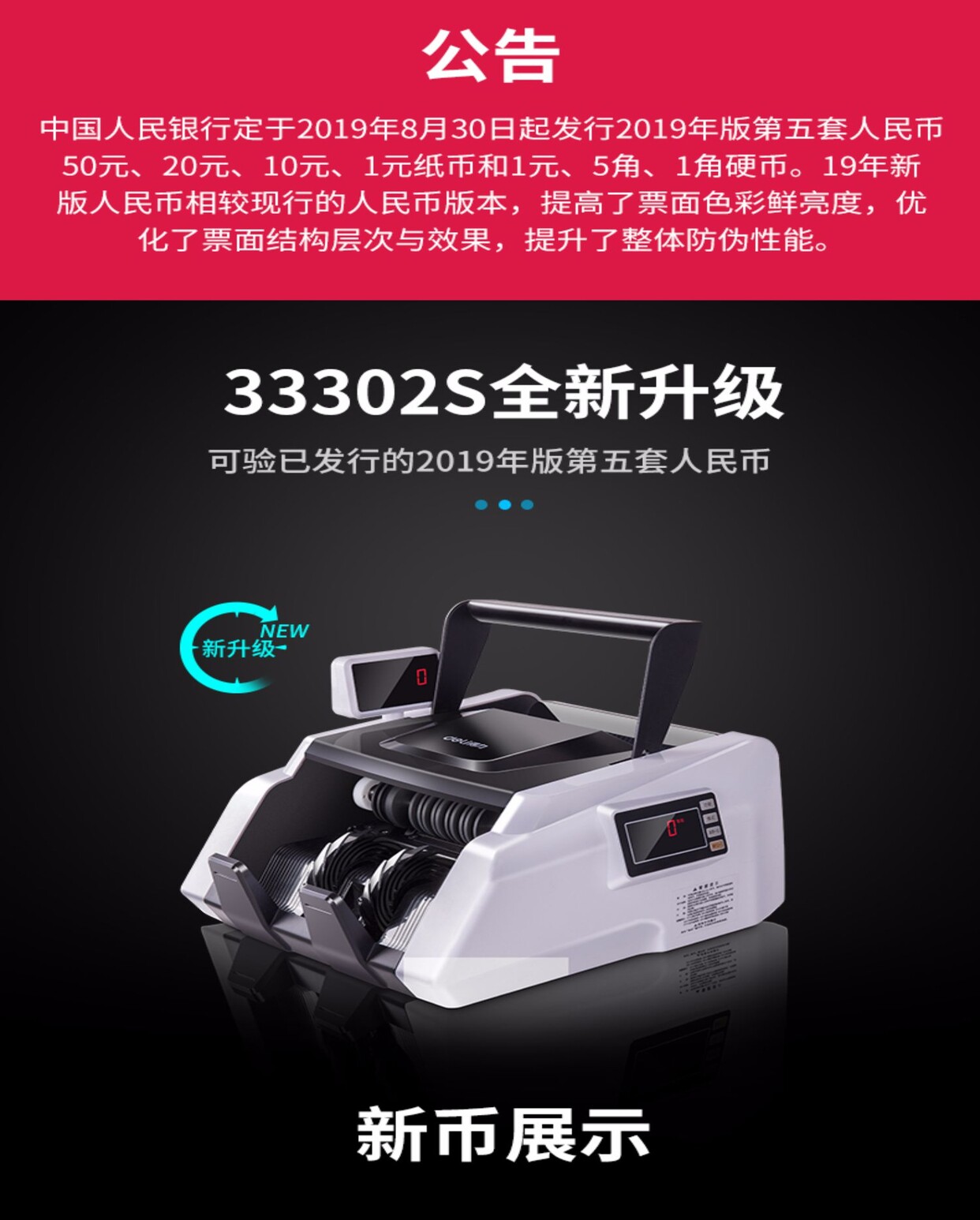 得力2019新款最新版验钞机点钞机 得力艾克思点钞机