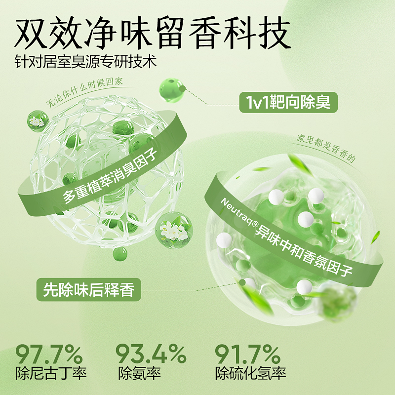 网易严选香薰室内持久家用卧室香薰衣柜卫生间高级无火香薰120ml