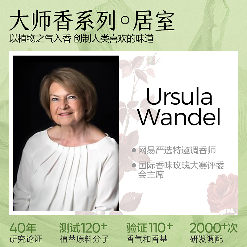 网易严选香薰室内持久家用卧室香薰衣柜卫生间高级无火香薰120ml