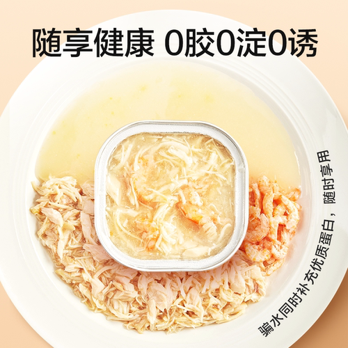 网易严选天成猫零食宠物浓汤随享mini罐头鱼肉低敏囤货装 - 图1
