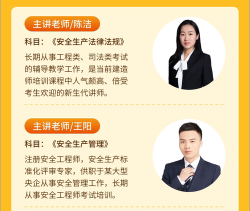 2026注册中级安全工程师考试网课件煤矿化工其他安全视频试卷题库 - 图2