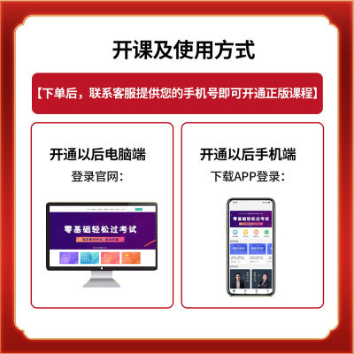 2026年初级中级社会工作者视频工作师考试网课件课程社工师真题库 - 图3
