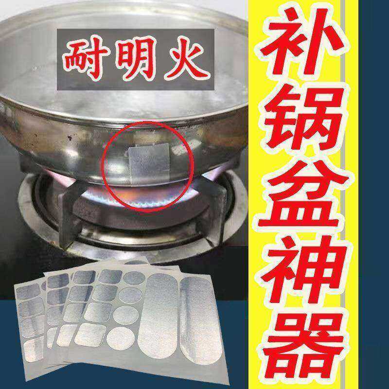 加厚铝箔胶带耐高温自粘修复贴补锅底不锈钢盆补漏神器实用锡纸贴,淘宝优惠券,粉丝福利购,淘宝优惠卷