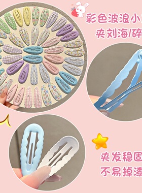 儿童可爱波浪发夹女童侧边刘海夹发卡小女孩后脑勺碎发bb夹子头