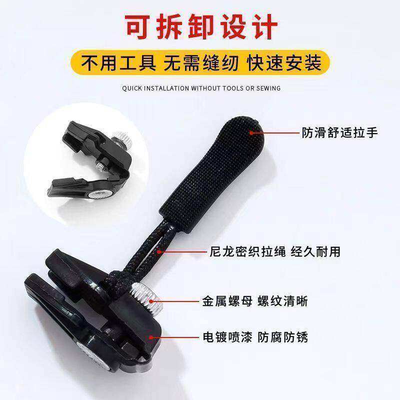 拉链头修复神器万能替换扣快速安装箱包衣服配件实用工具可拆卸,淘宝优惠券,粉丝福利购,淘宝优惠卷