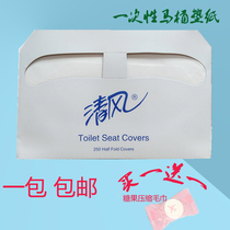 Disposable toilet cushion paper Pregnant Woman Toilet Plate Paper Thickened Cushion Paper Sitting toilet Paper toilet cover 250 sheets 1