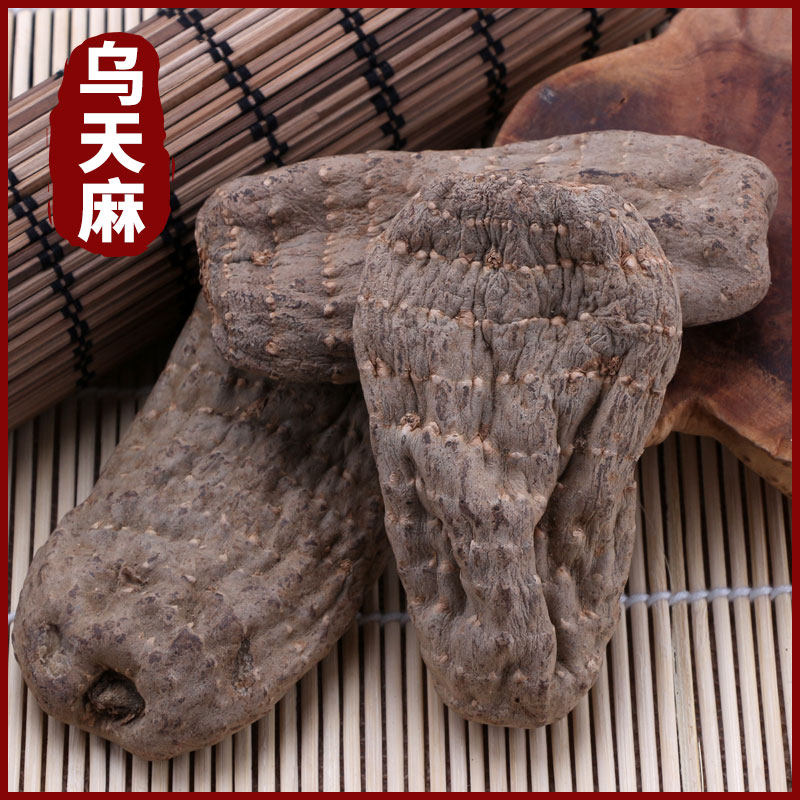 云南昭通大乌500g新鲜天然野生天麻 麻小农天麻