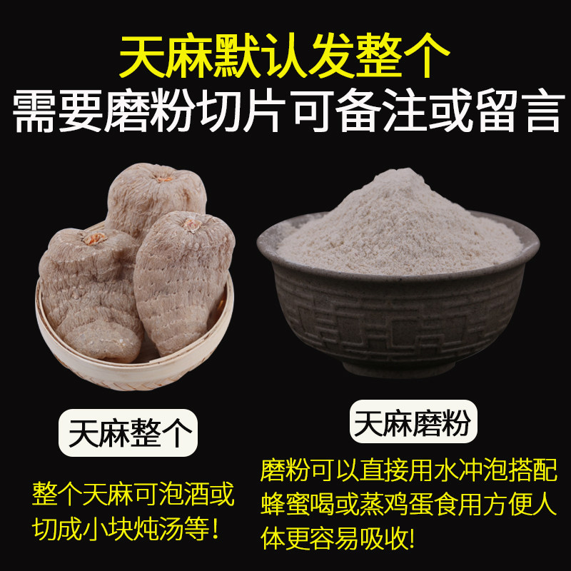 云南昭通500g克新鲜种植粉天麻 麻小农天麻