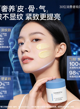 睡眠面膜补水保湿免洗熬夜去黄