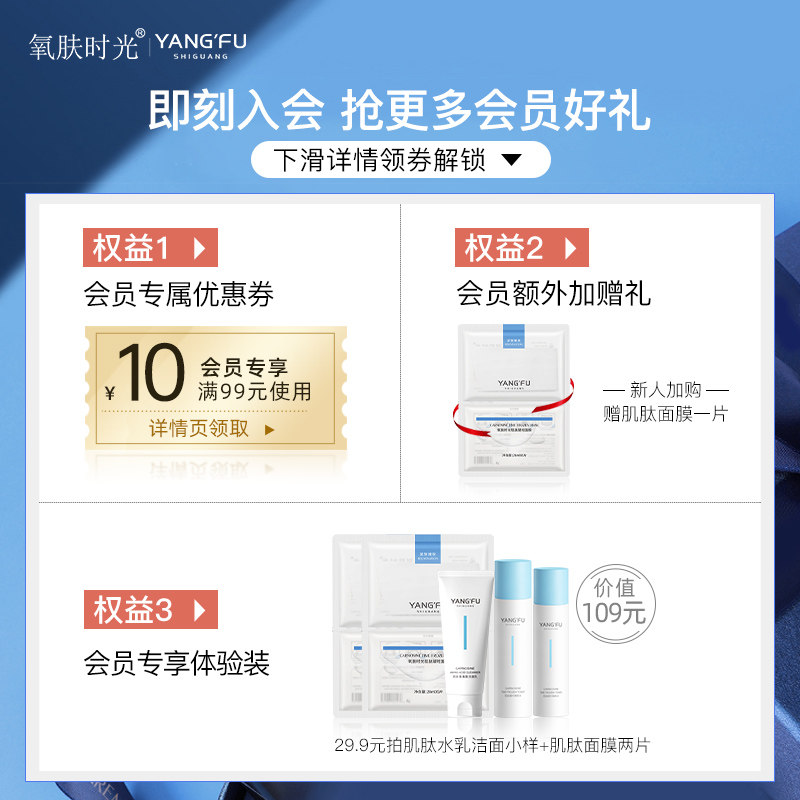 氧肤时光肌肽乳液精华液3件爽肤水 氧肤时光面部护理套装