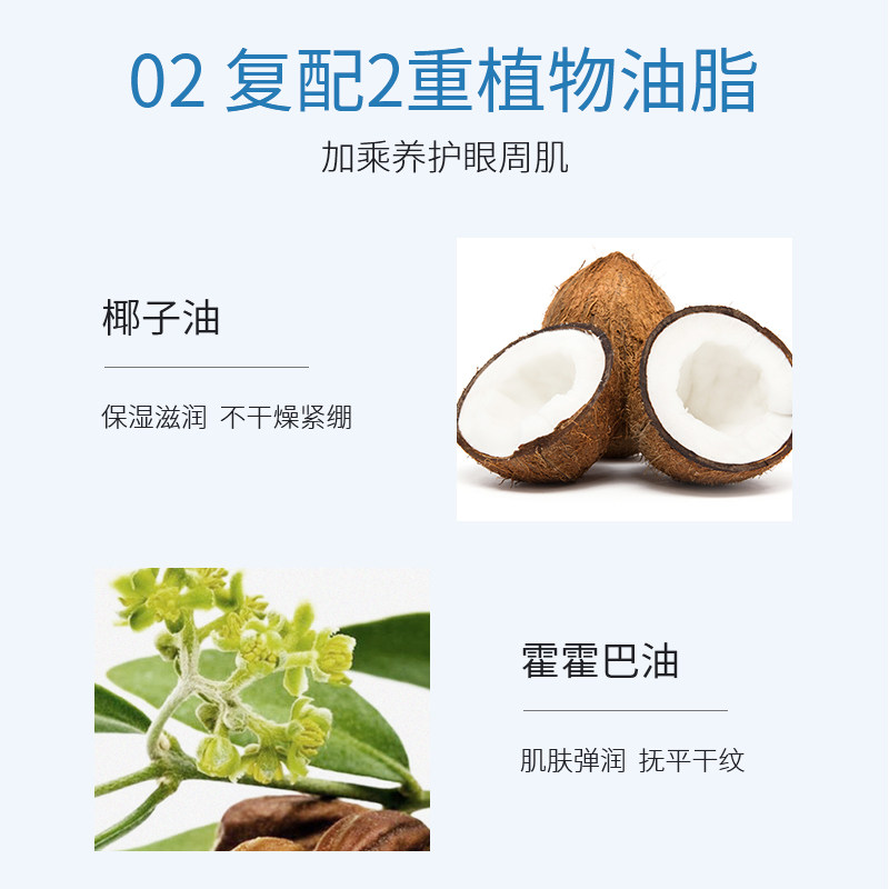 氧肤时光肌肽保湿黑眼圈养肤不眼霜 氧肤时光眼霜