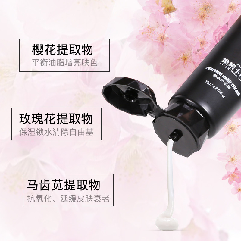 拍一发三香水滋润秋冬防干裂护手霜 集集小屋护手霜