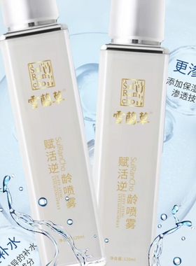 金木集团雪蘭草赋活逆龄喷雾兰焕颜多肽精华冻龄紧致抗官方正品