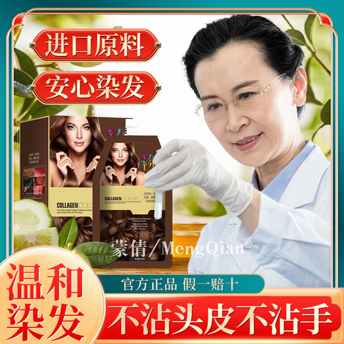 1000ml盖白发大容量植萃染发剂膏天然黑茶草本自己在家染不沾头皮 - 图0