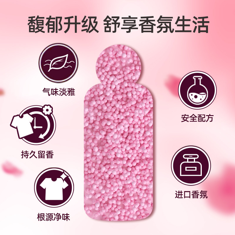 雅彩洁持久留香珠护衣柔顺家用洗衣服去异味颗粒增香剂护衣物香味,淘宝优惠券,粉丝福利购,淘宝优惠卷
