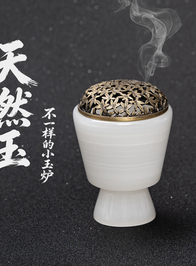 天然玉石香薰炉小众高级感盘香炉