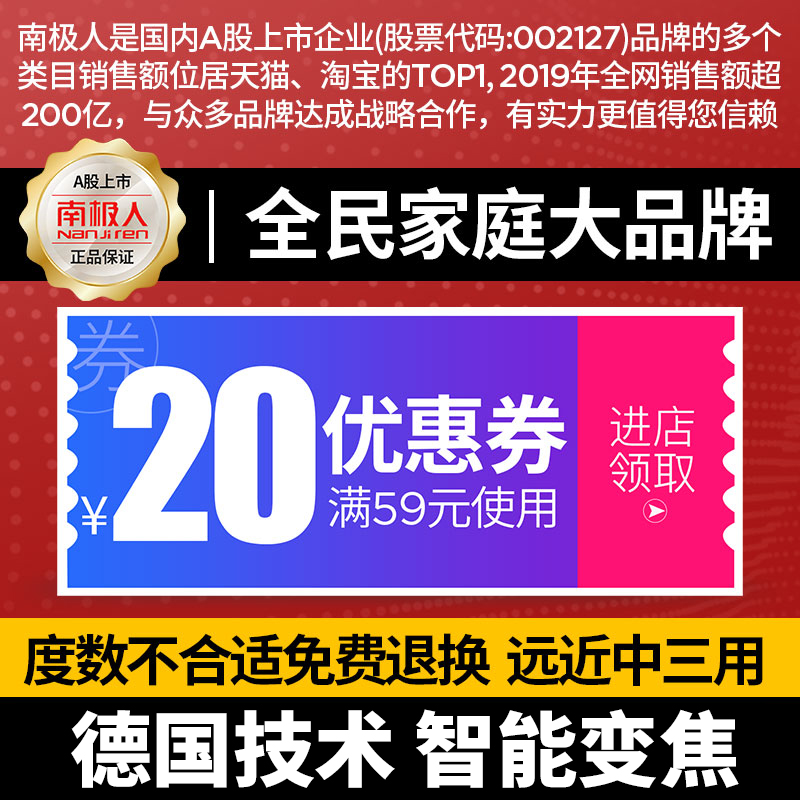 南极人眼镜旗舰店南极人老花镜男远近两用高清超轻自动调节度数老人老光眼镜防蓝光0
