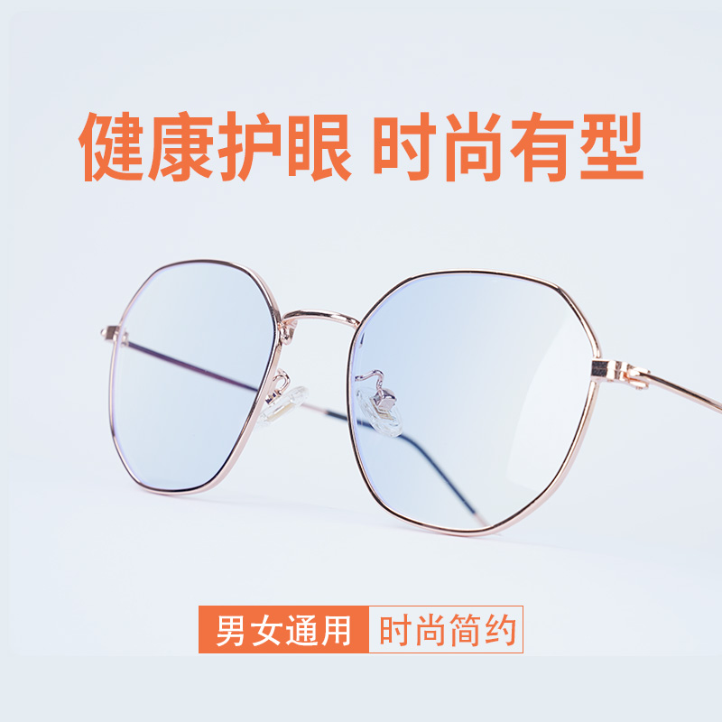 南极人眼镜旗舰店眼镜近视女潮流男可配有度数电脑抗辐射防蓝光疲劳平光韩版镜框0