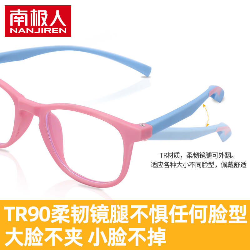 南极人眼镜旗舰店南极人儿童防蓝光眼镜女防辐射平光护目眼镜男小孩抗疲劳手机电脑2