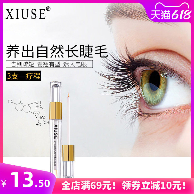 生眉液长眉毛推荐品牌 新人首单立减十元 21年6月 淘宝海外