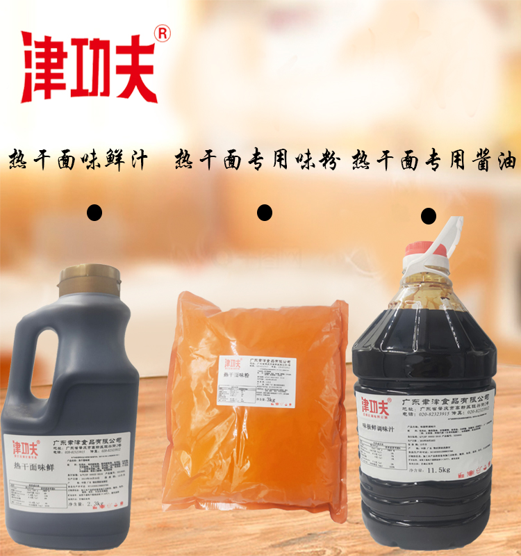 津功夫热干面味粉调料商用3KG包邮热干面专用料重庆小面调味料