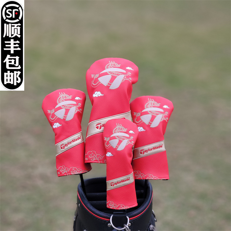 Taylormade泰勒梅龙年限定款高尔夫球杆套 杆头套 木杆套保护帽套 - 图1