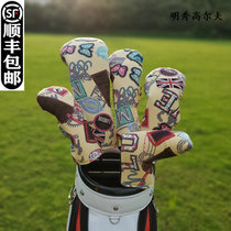 Colorful male and female universal section golf club clubhead cover cap waterproof fabric ball head protective sleeve