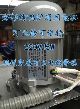 燃气旋转商用电机烤禽箱