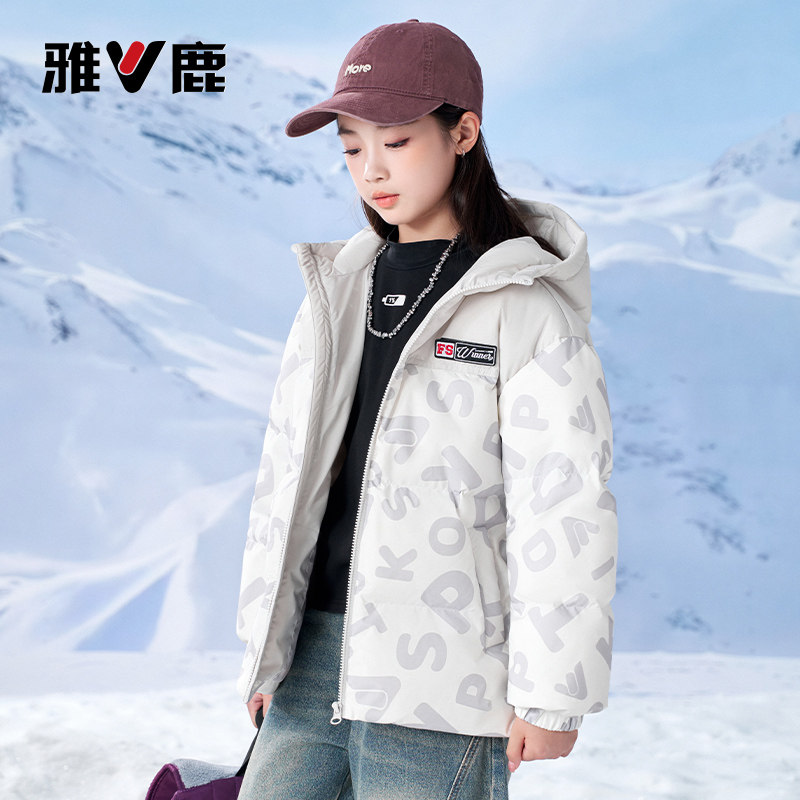 雅鹿亲子装儿童羽绒服男童女童2025新款大童洋气冬季加厚外套冬装,淘宝优惠券,粉丝福利购,淘宝优惠卷