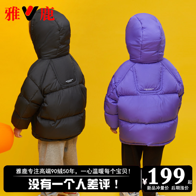 雅鹿2025新款洋气儿童羽绒服男童女童宝宝加厚中小童冬季短款外套,淘宝优惠券,粉丝福利购,淘宝优惠卷