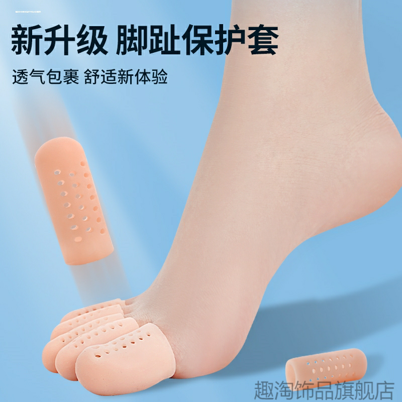 硅胶脚趾保护套脚趾头防磨脚分离器神器分离防护单个小拇指篮球 - 图3